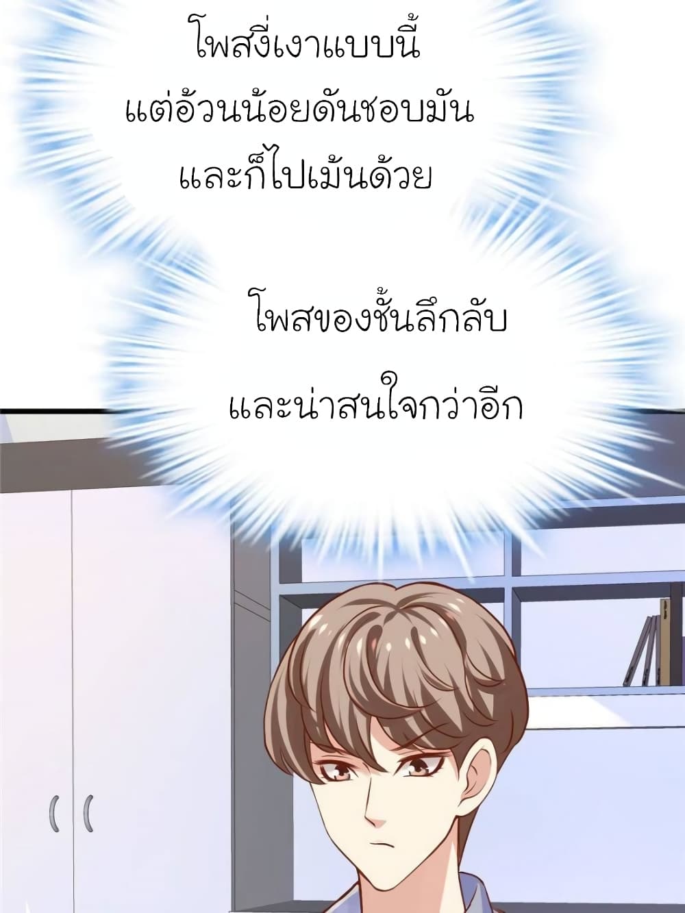 My Beautiful Time with You page 4