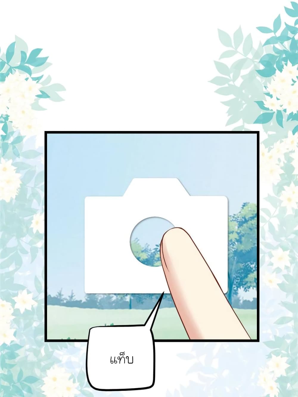 My Beautiful Time with You page 13