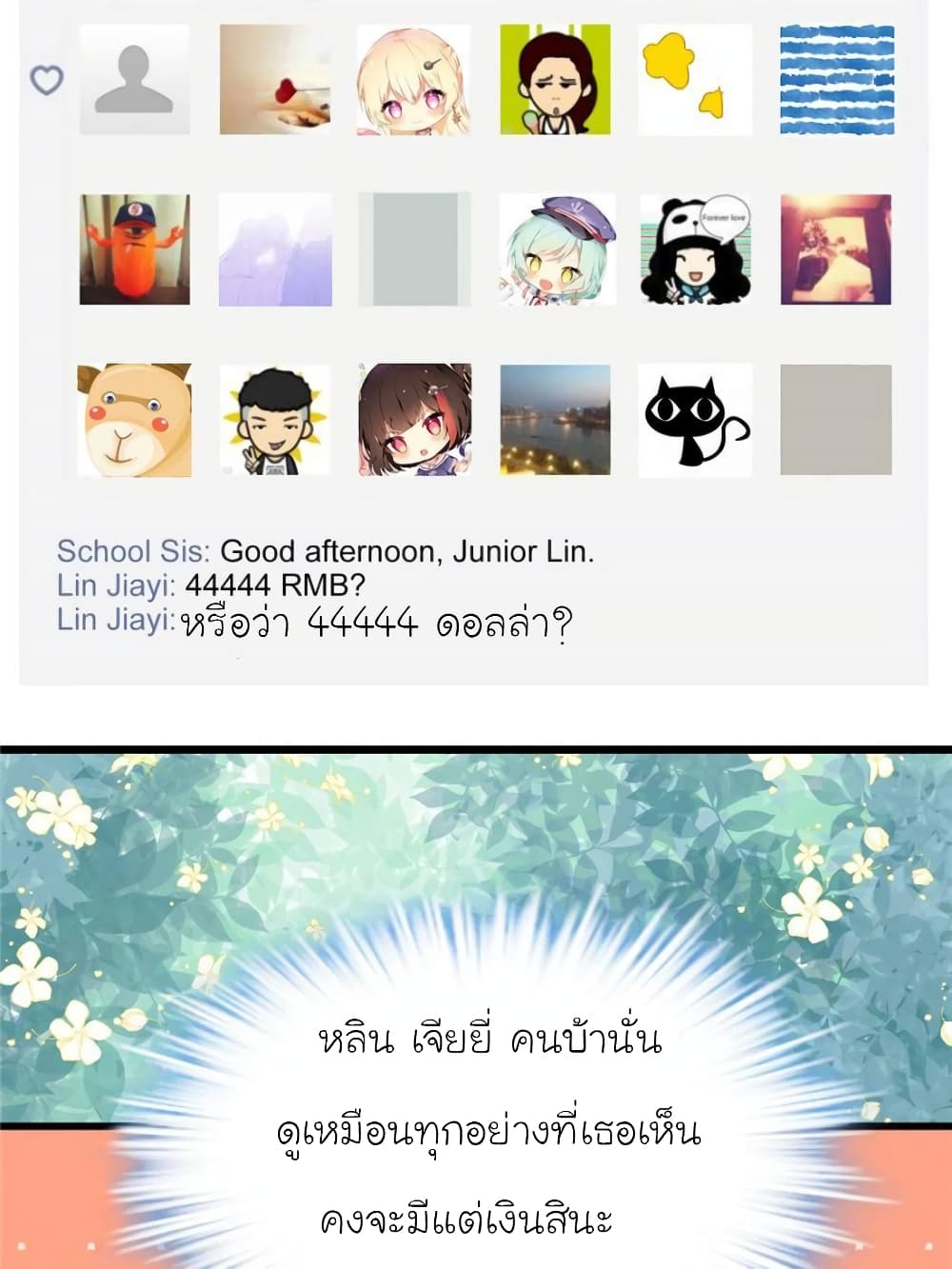 My Beautiful Time with You page 21