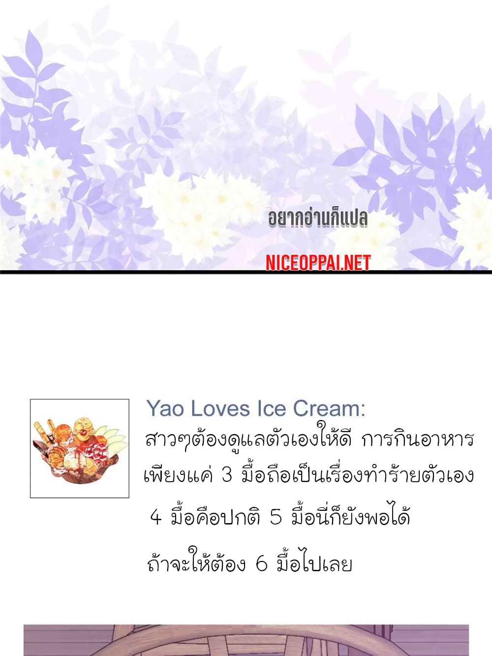 My Beautiful Time with You page 23