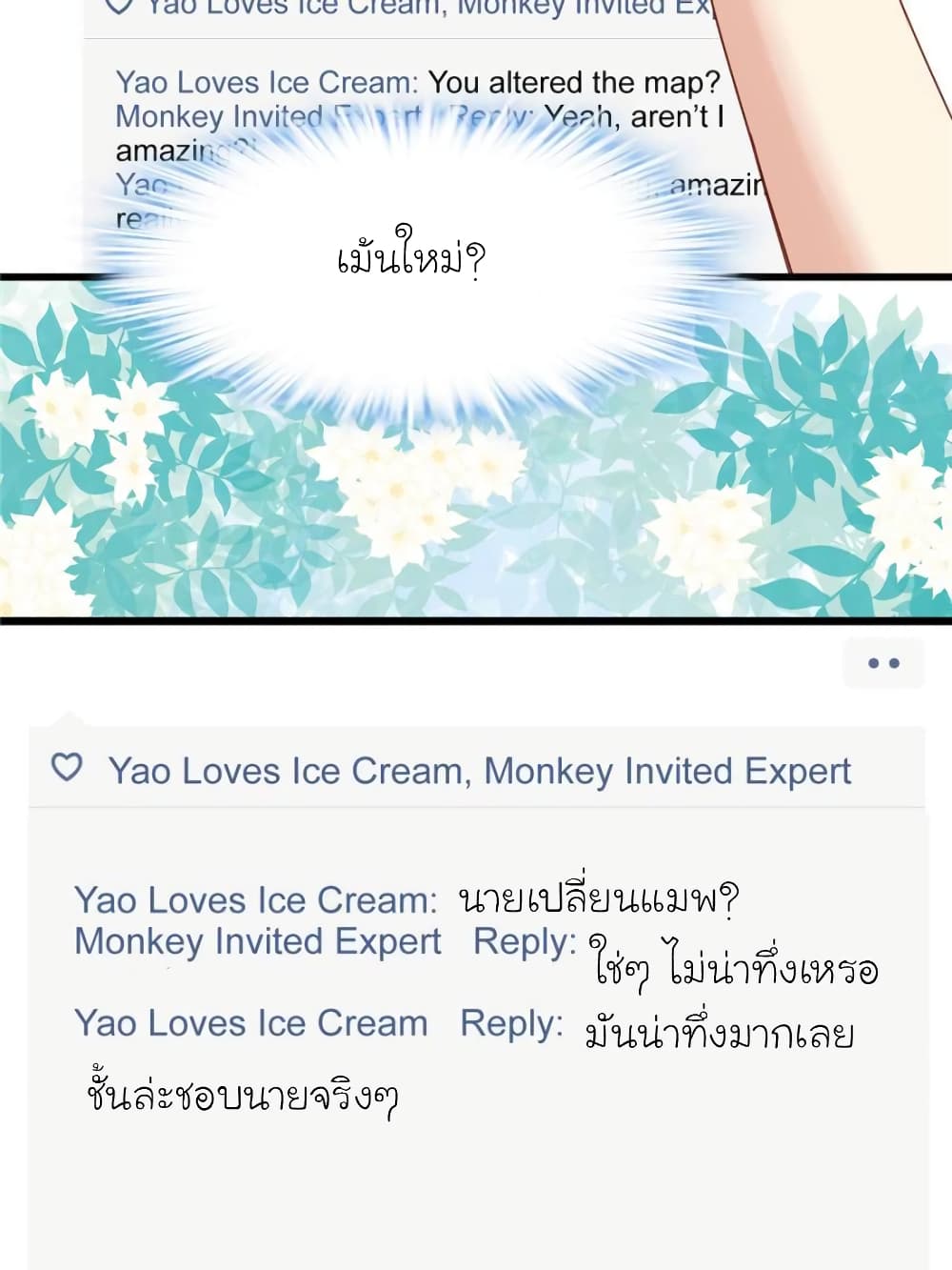 My Beautiful Time with You page 30