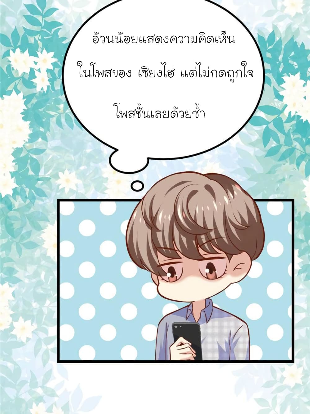 My Beautiful Time with You page 32