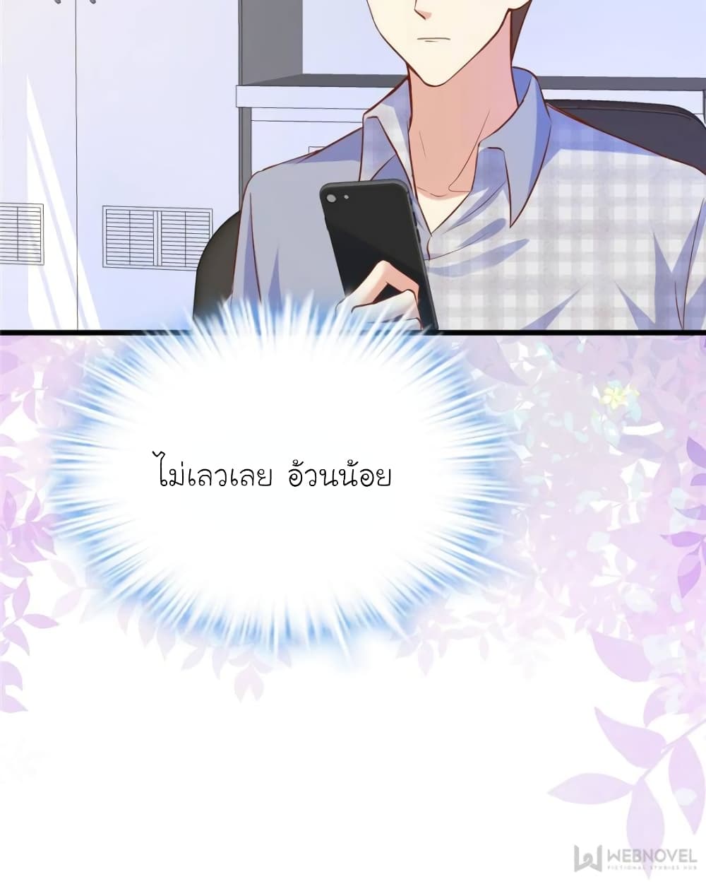 My Beautiful Time with You page 38