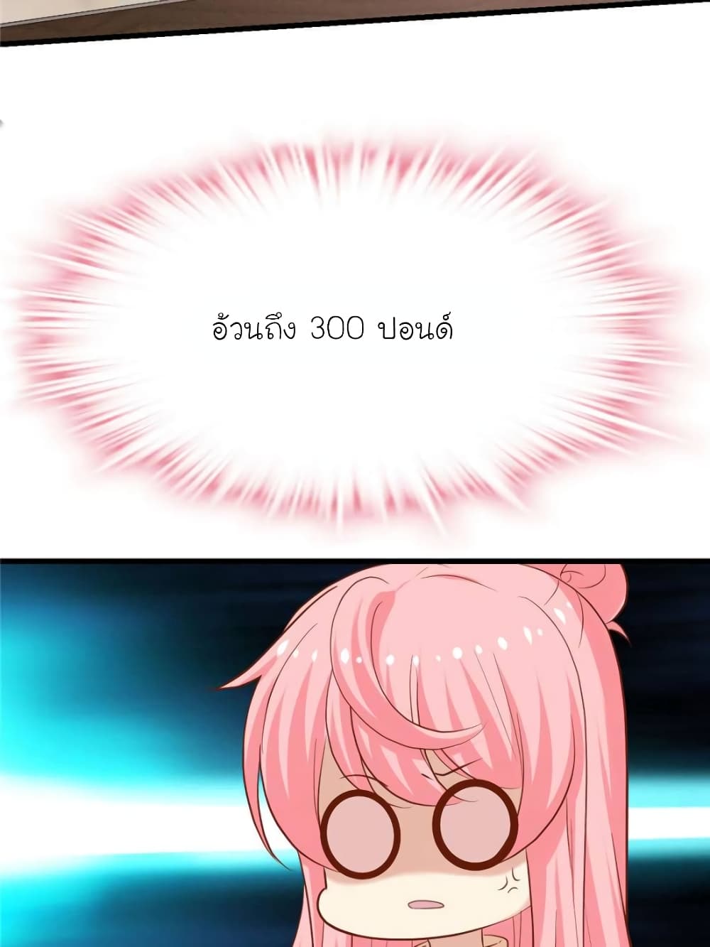 My Beautiful Time with You page 42