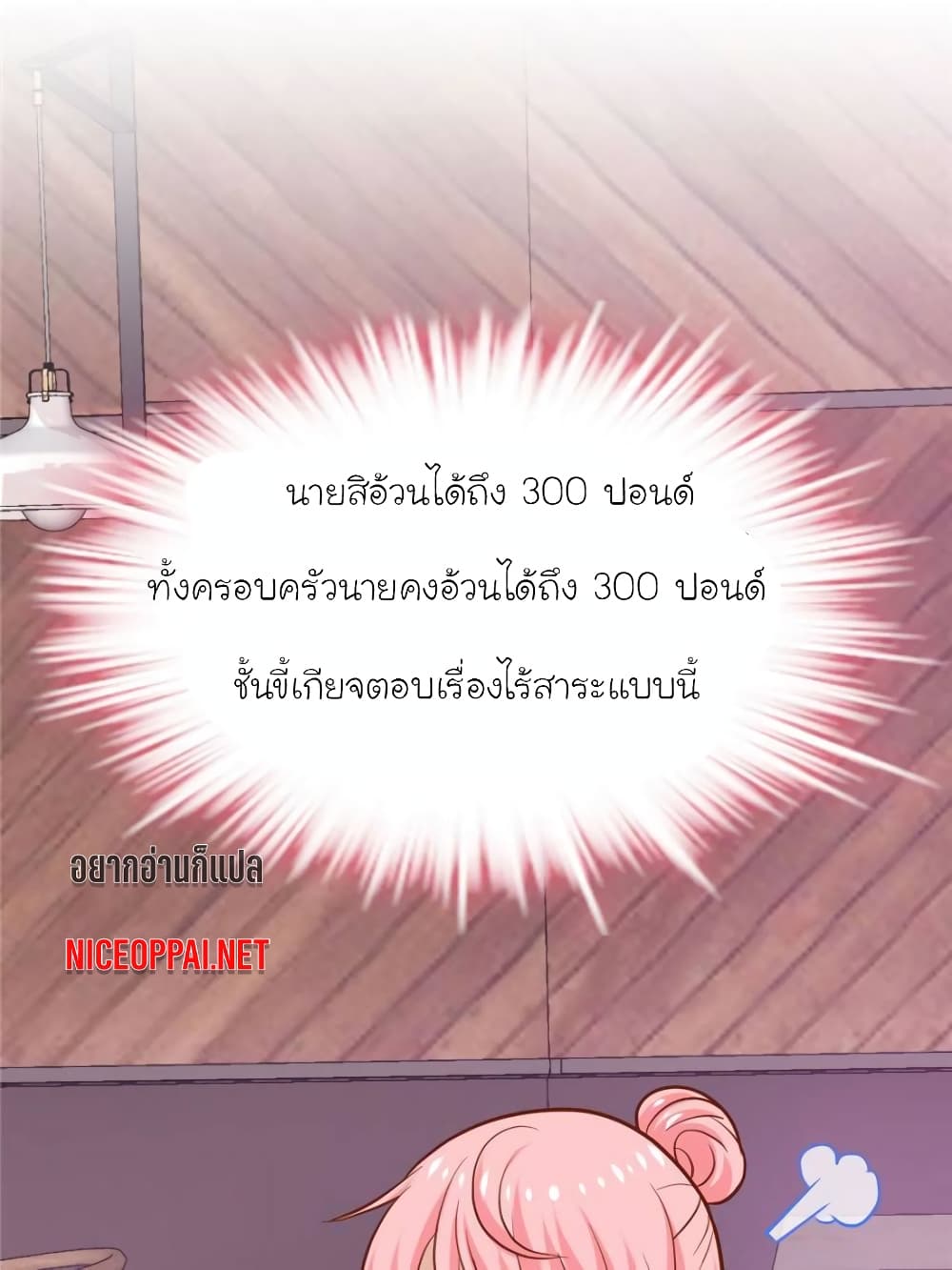 My Beautiful Time with You page 44