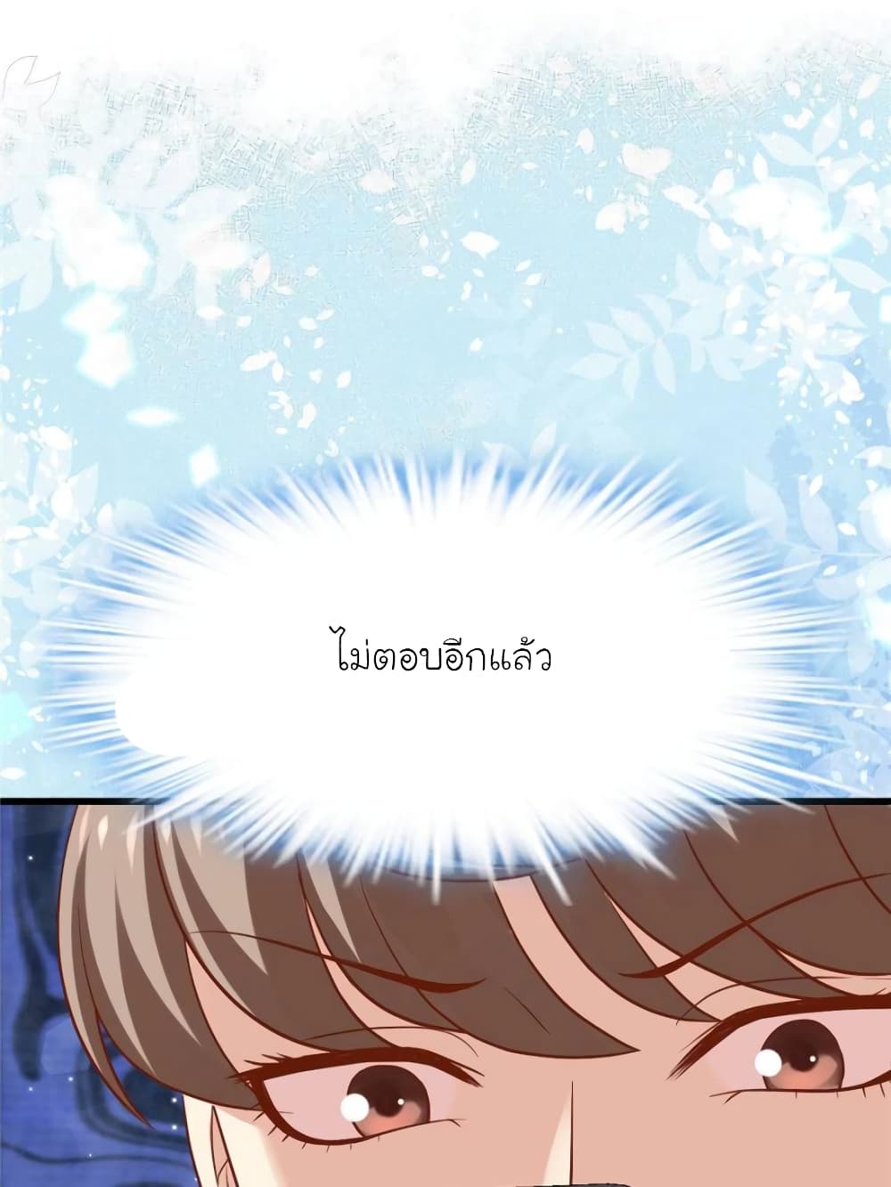 My Beautiful Time with You page 50