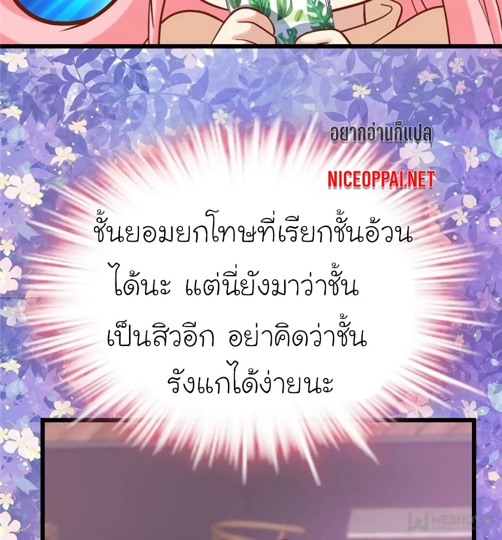 My Beautiful Time with You page 55