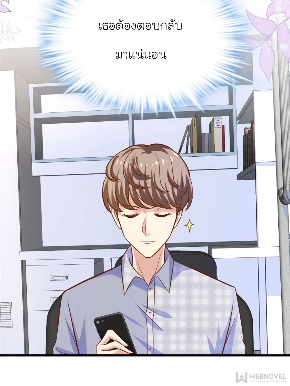 My Beautiful Time with You page 57