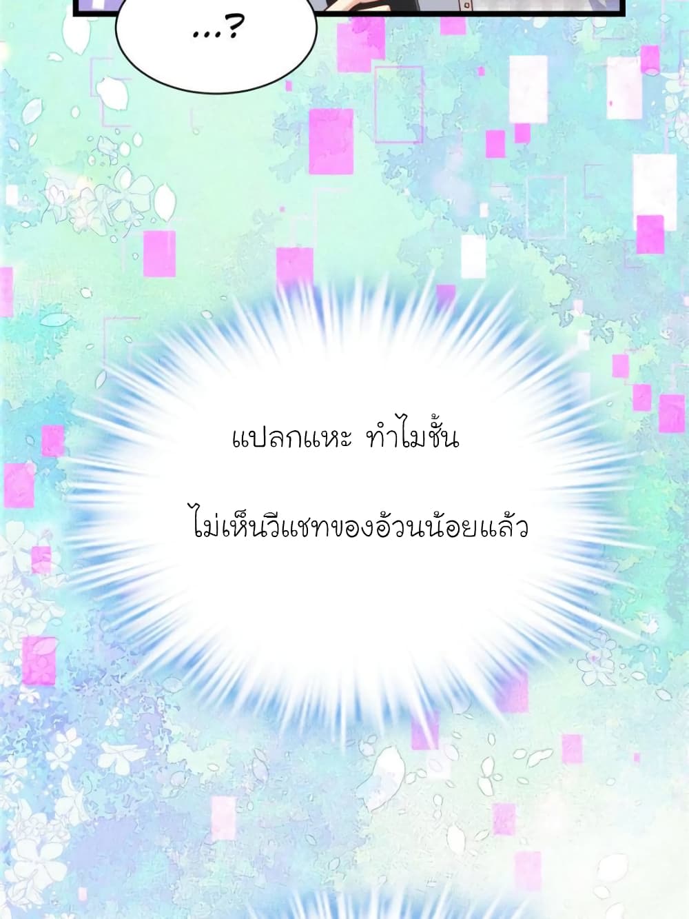 My Beautiful Time with You page 61