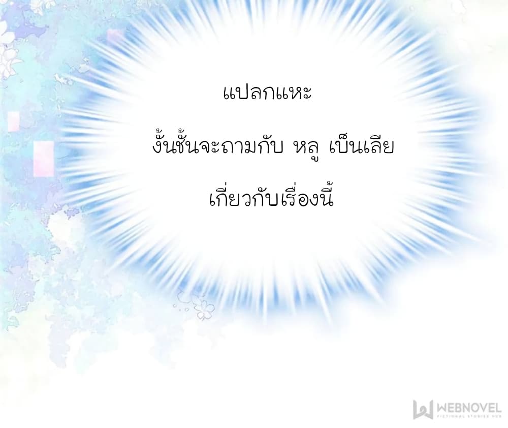 My Beautiful Time with You page 62