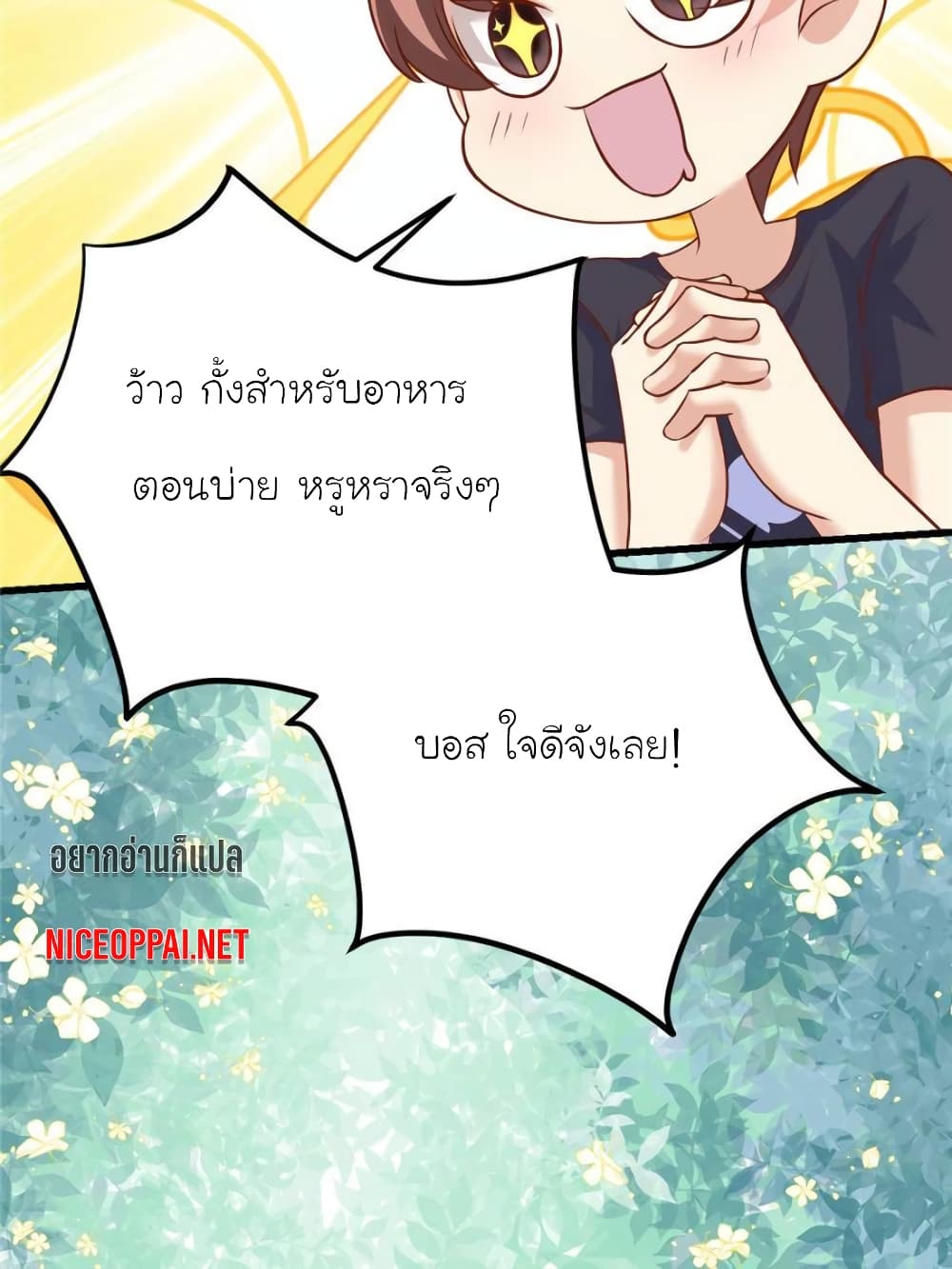 My Beautiful Time with You page 12