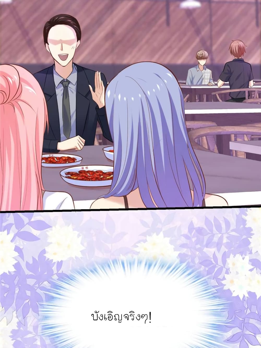 My Beautiful Time with You page 19
