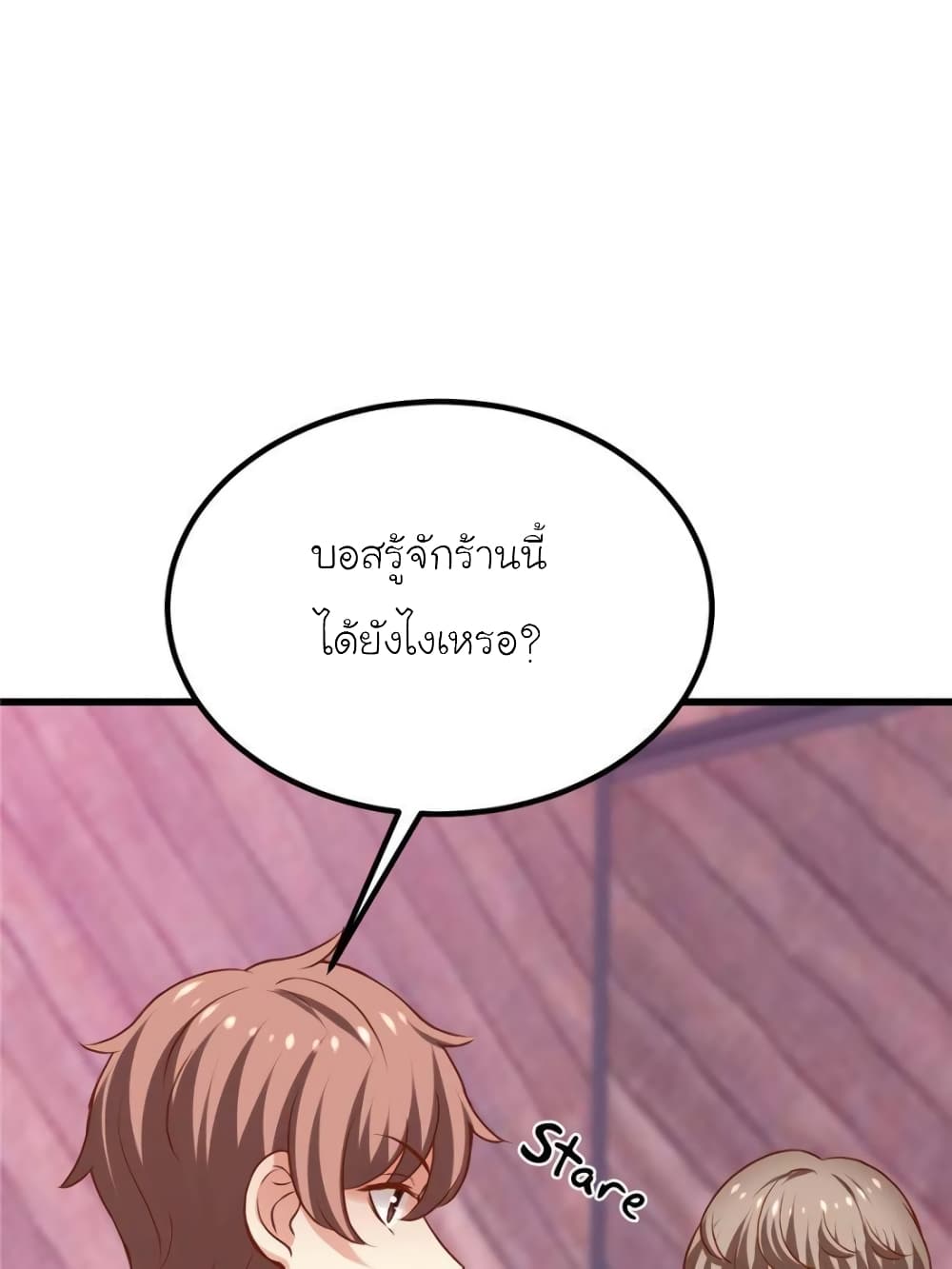 My Beautiful Time with You page 22