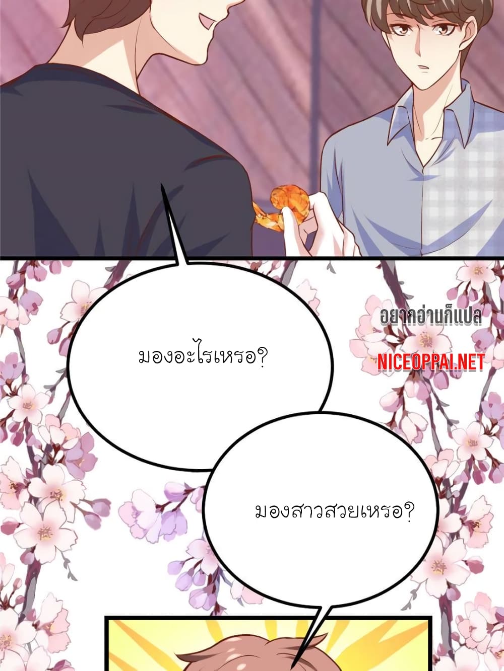 My Beautiful Time with You page 23