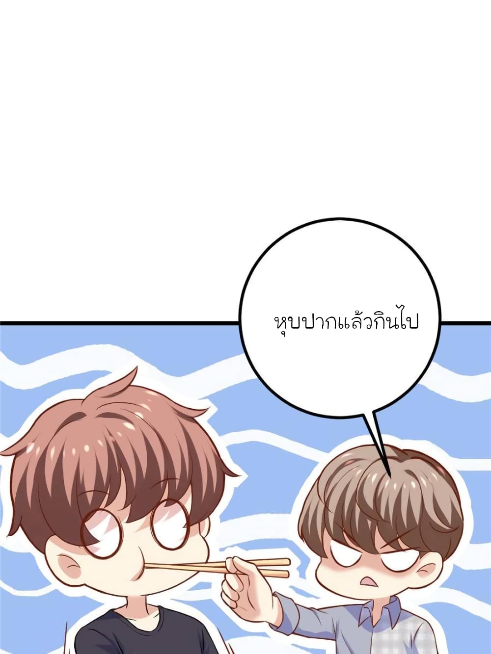 My Beautiful Time with You page 28