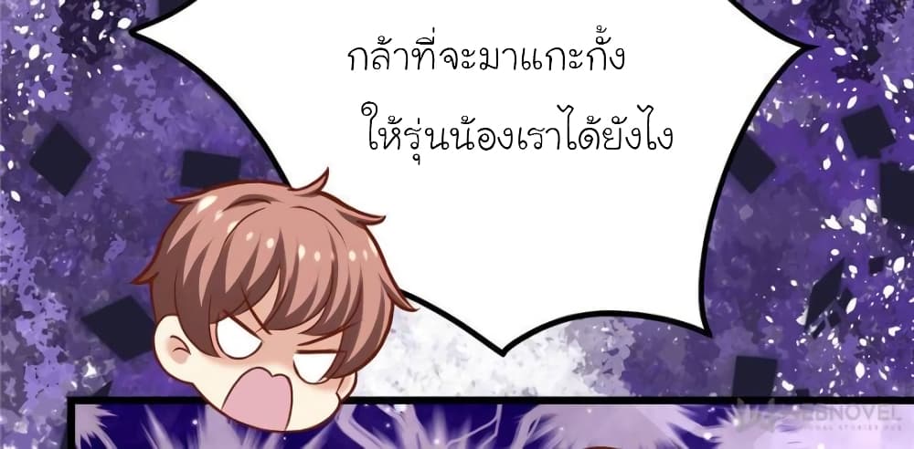 My Beautiful Time with You page 30