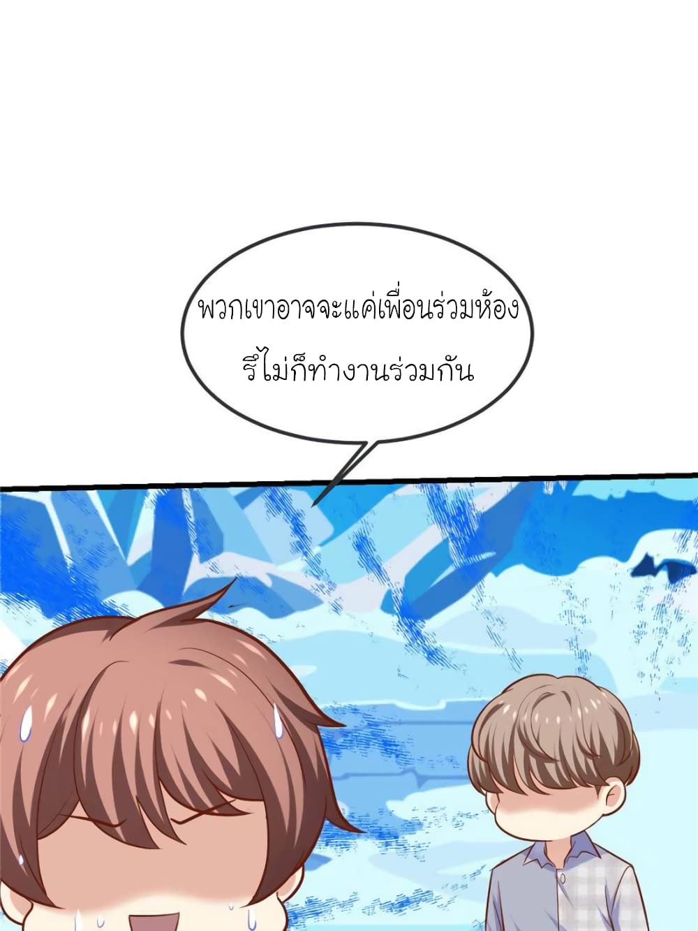 My Beautiful Time with You page 34