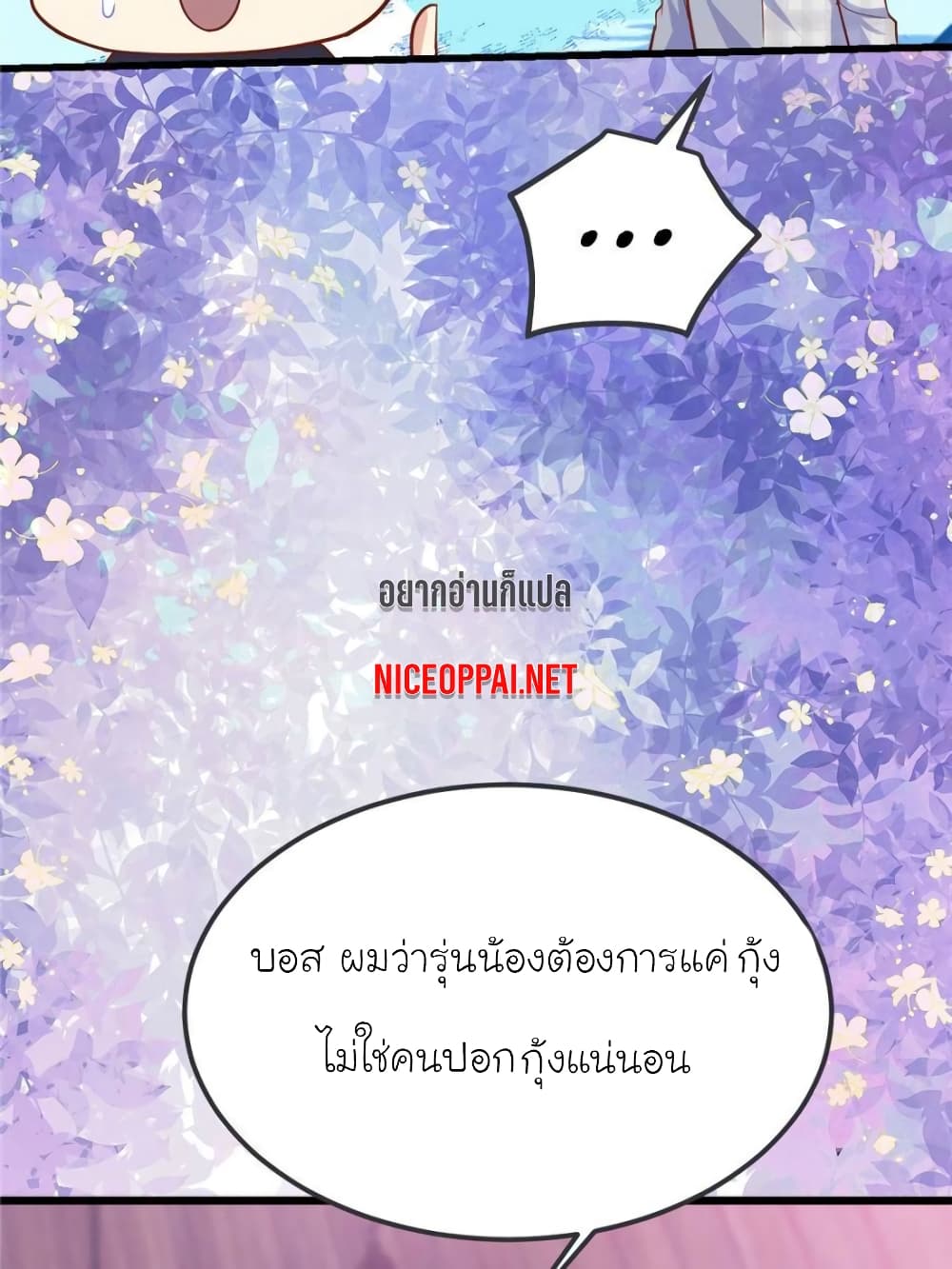 My Beautiful Time with You page 35