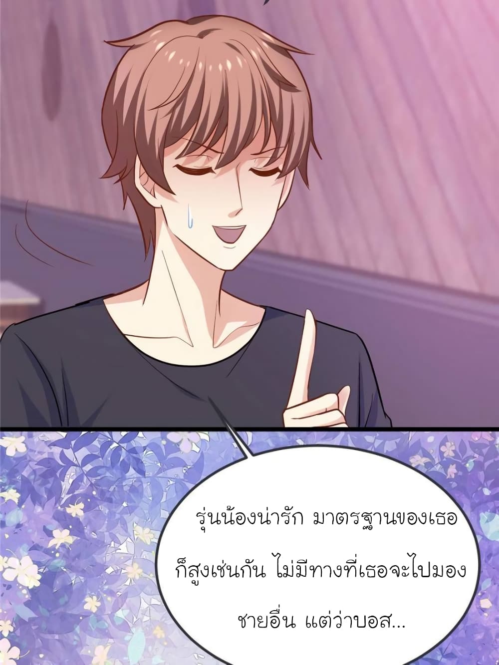 My Beautiful Time with You page 37