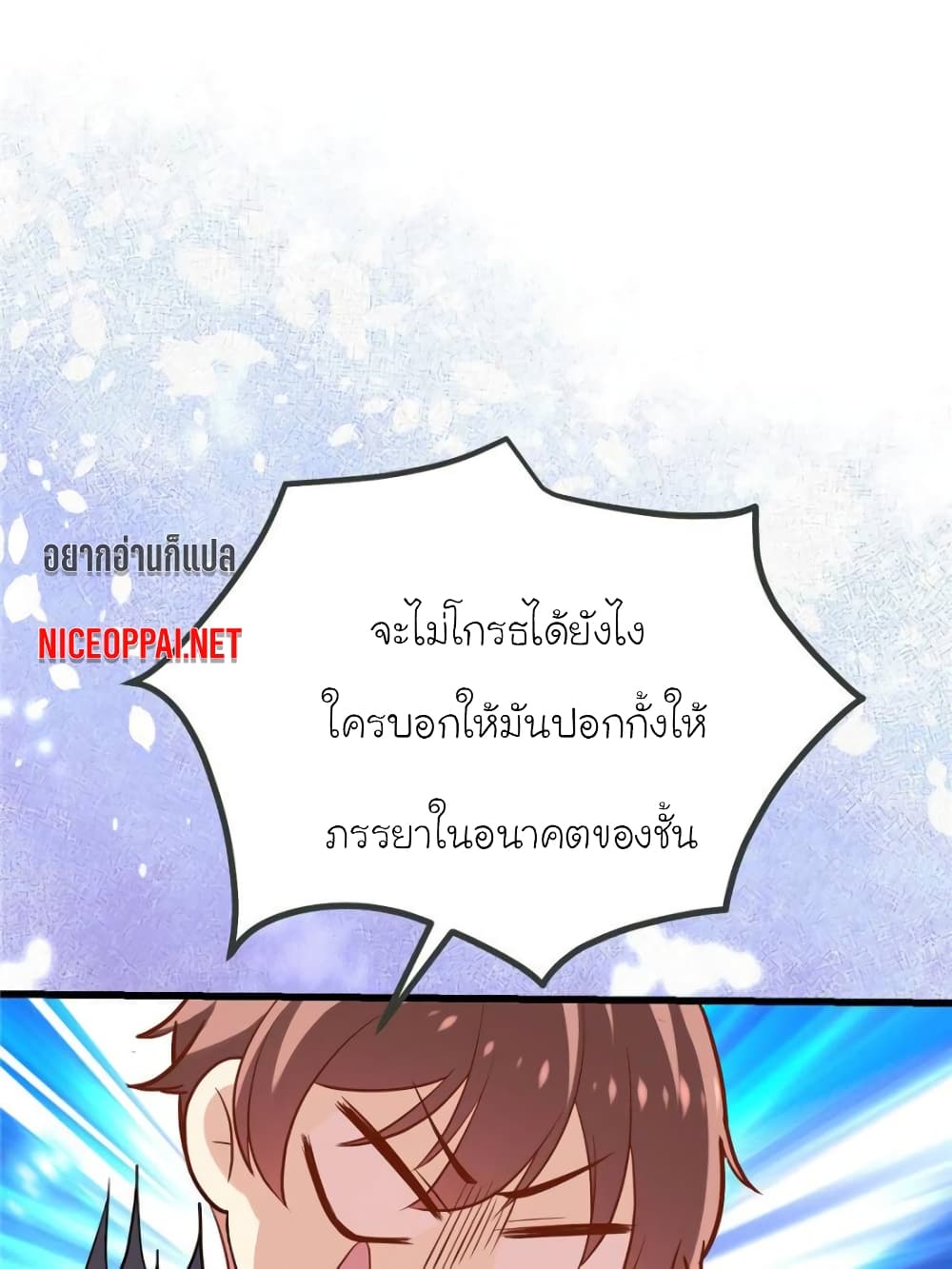 My Beautiful Time with You page 46