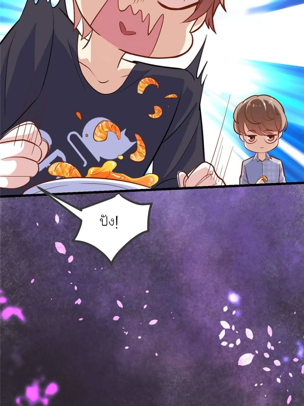 My Beautiful Time with You page 47