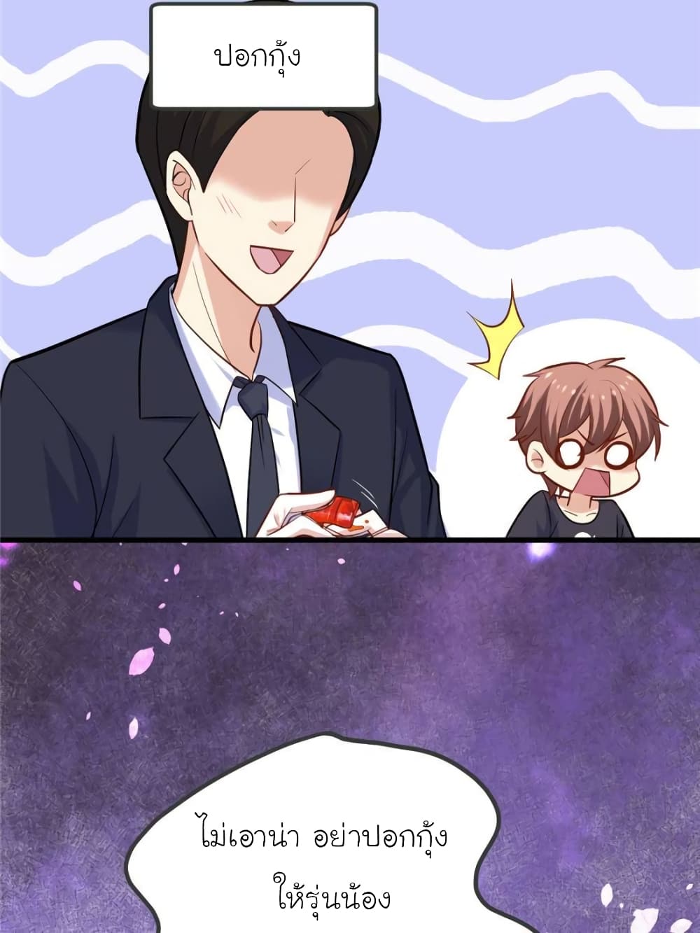 My Beautiful Time with You page 49