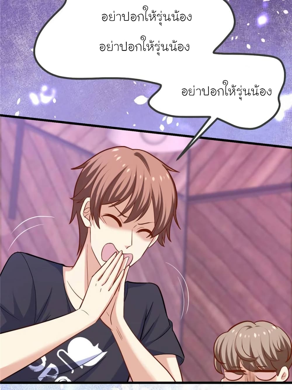 My Beautiful Time with You page 50