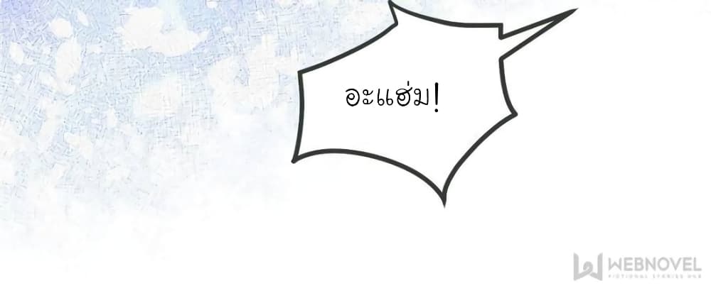 My Beautiful Time with You page 51
