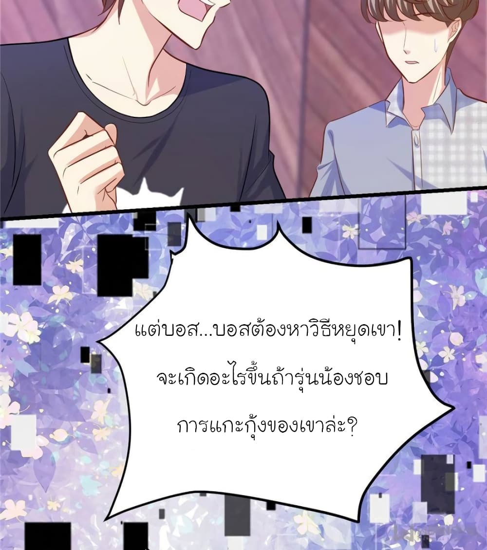 My Beautiful Time with You page 53