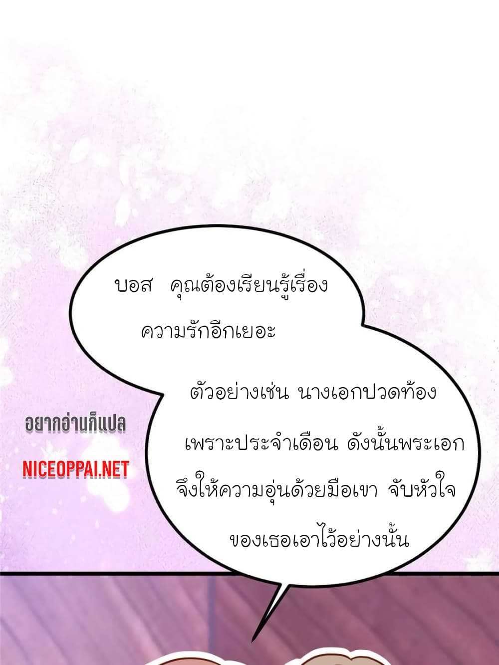 My Beautiful Time with You page 57