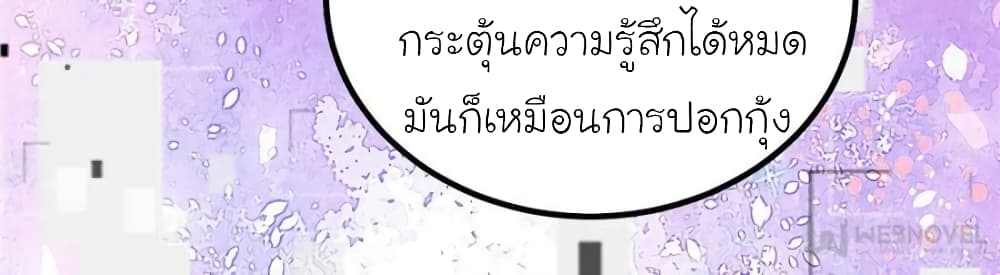 My Beautiful Time with You page 59