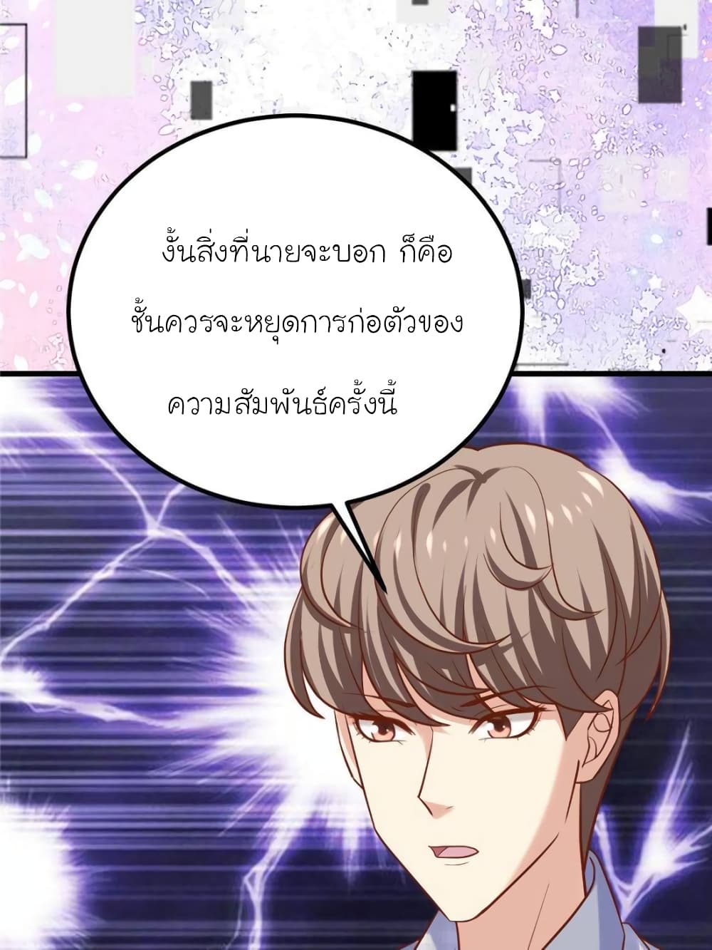 My Beautiful Time with You page 60