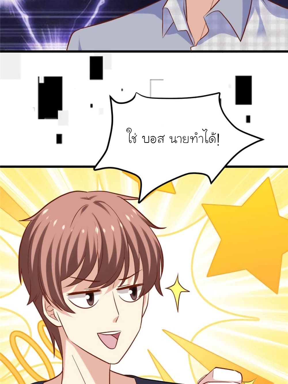 My Beautiful Time with You page 61