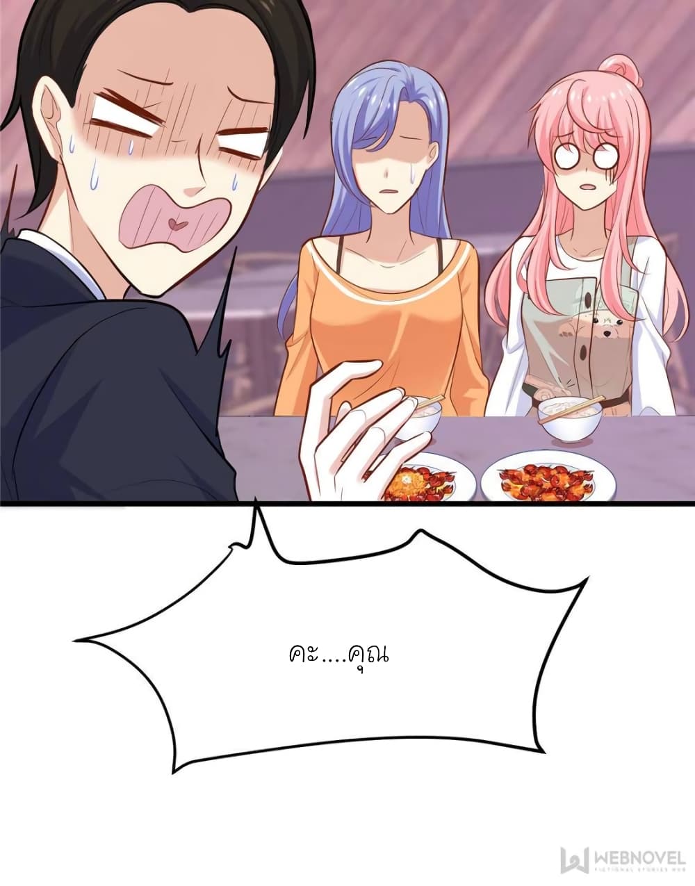 My Beautiful Time with You page 71