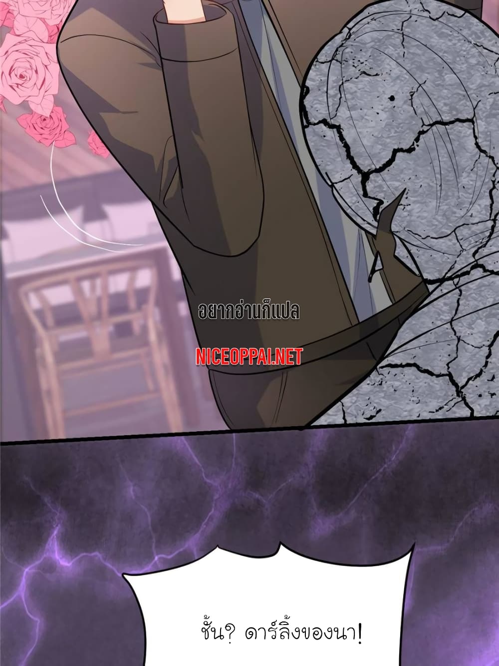 My Beautiful Time with You page 73