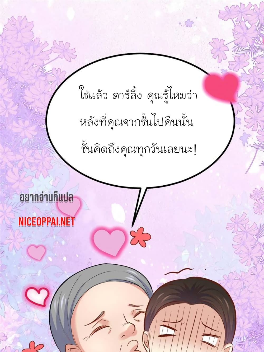 My Beautiful Time with You page 1