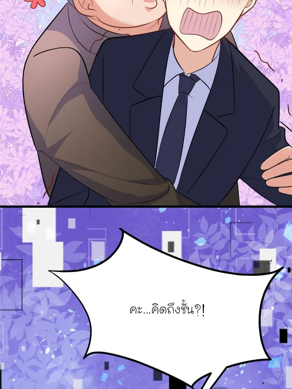 My Beautiful Time with You page 2