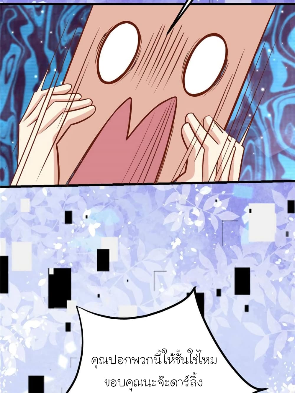 My Beautiful Time with You page 4