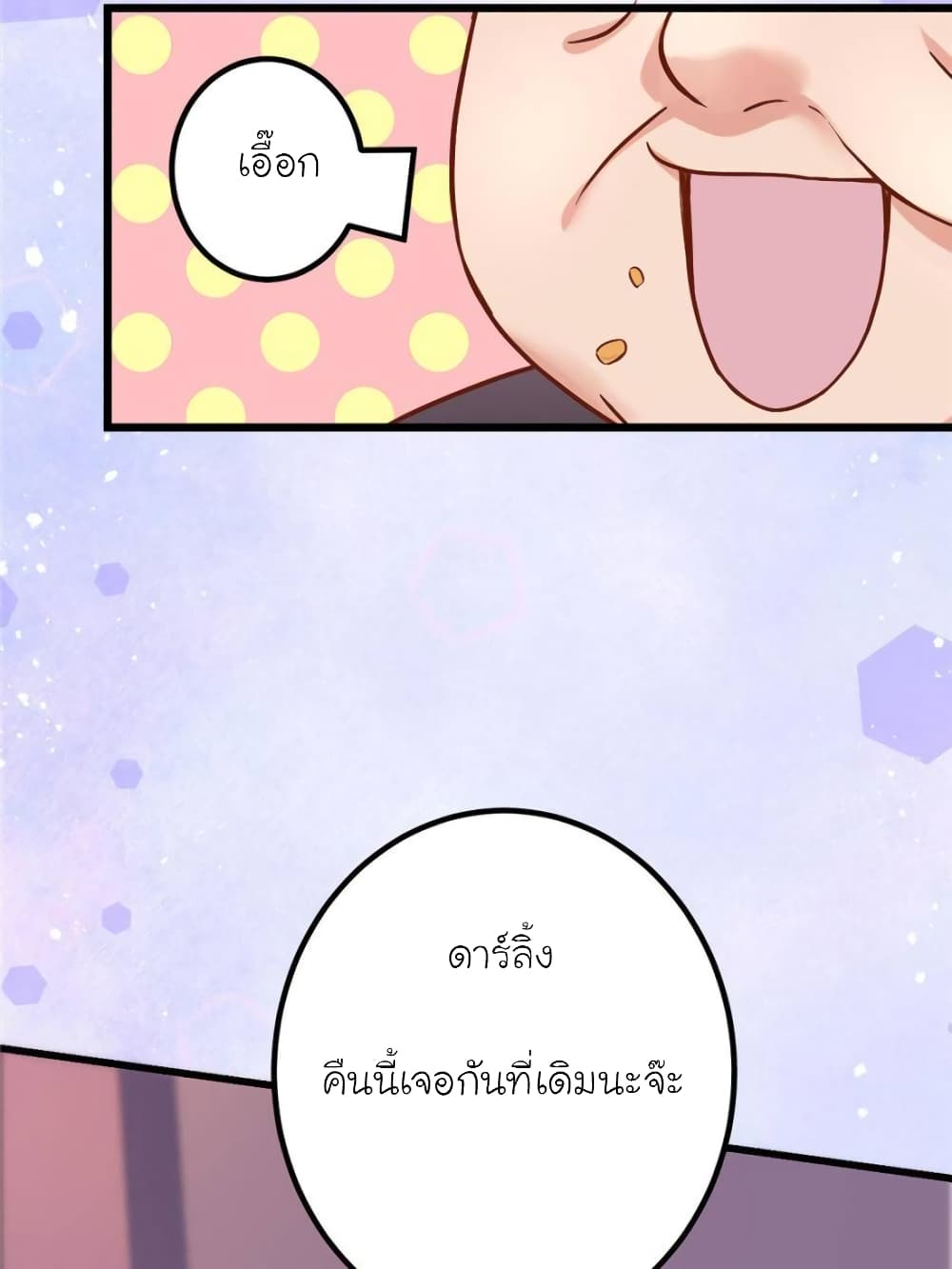 My Beautiful Time with You page 9