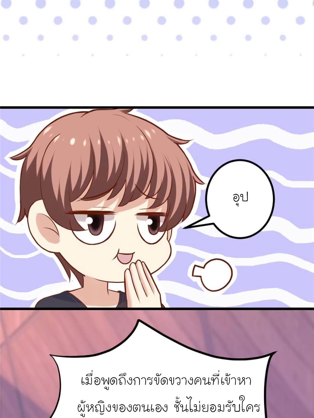 My Beautiful Time with You page 15