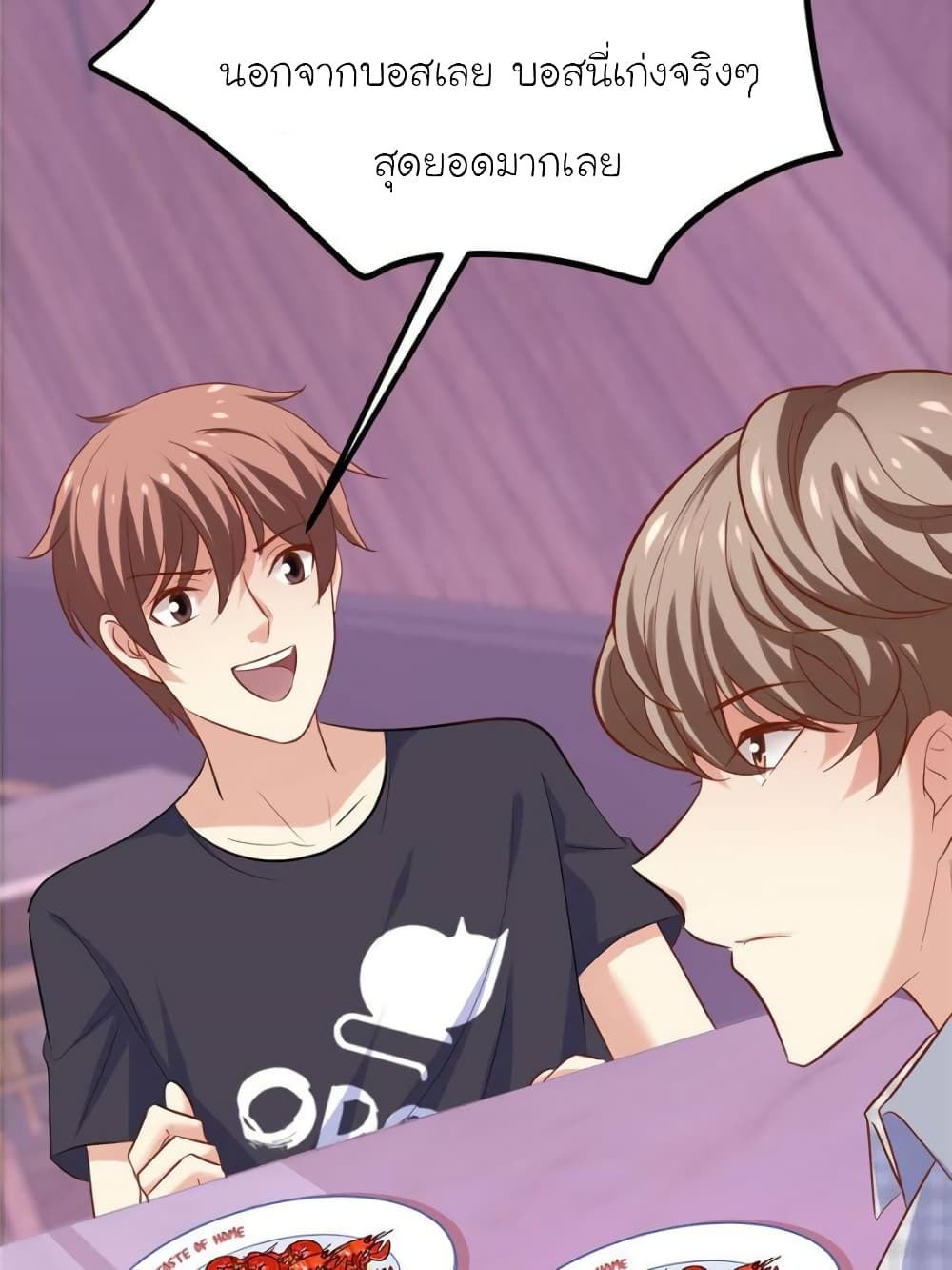 My Beautiful Time with You page 16