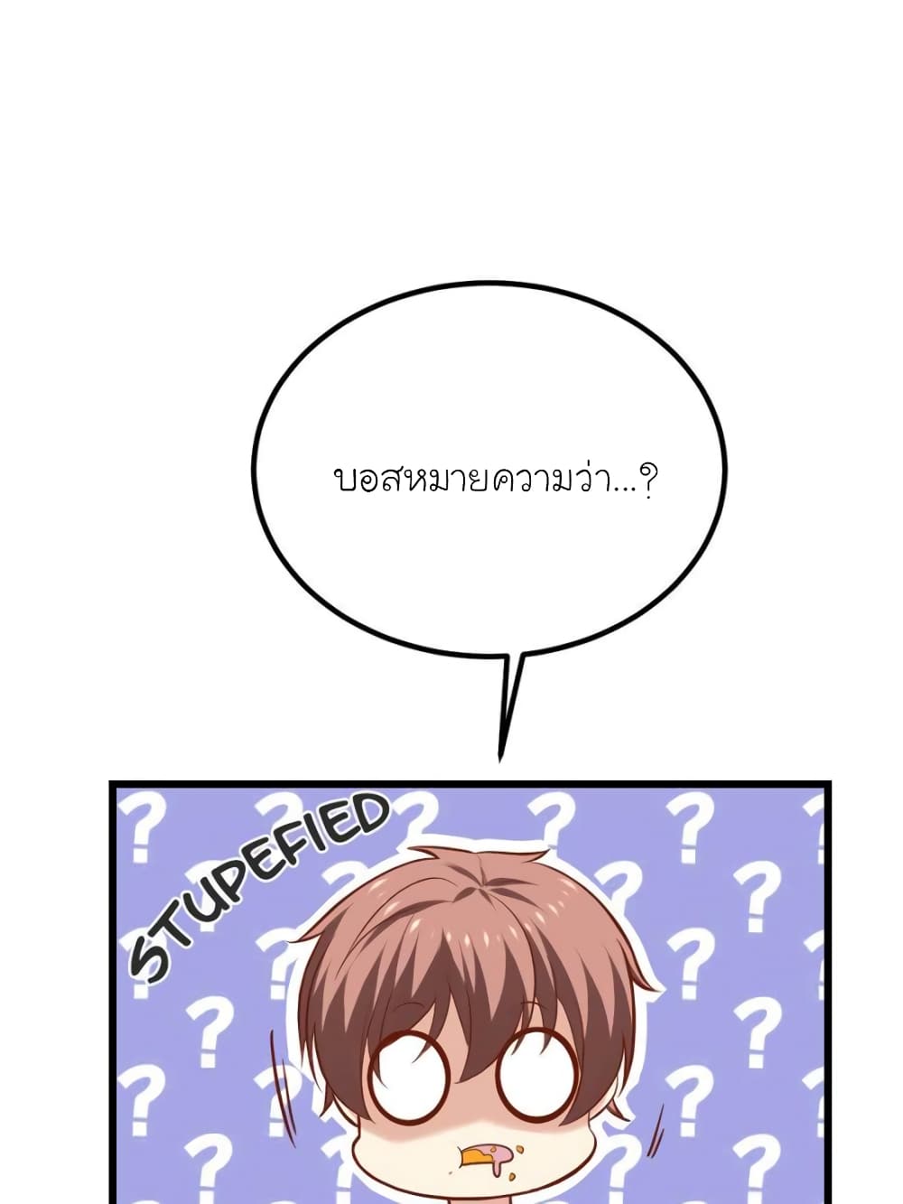 My Beautiful Time with You page 24