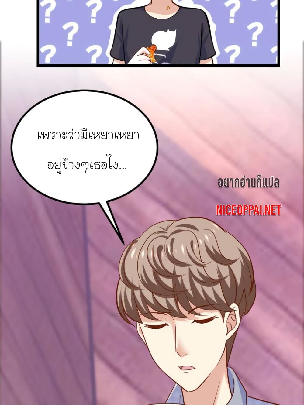 My Beautiful Time with You page 25