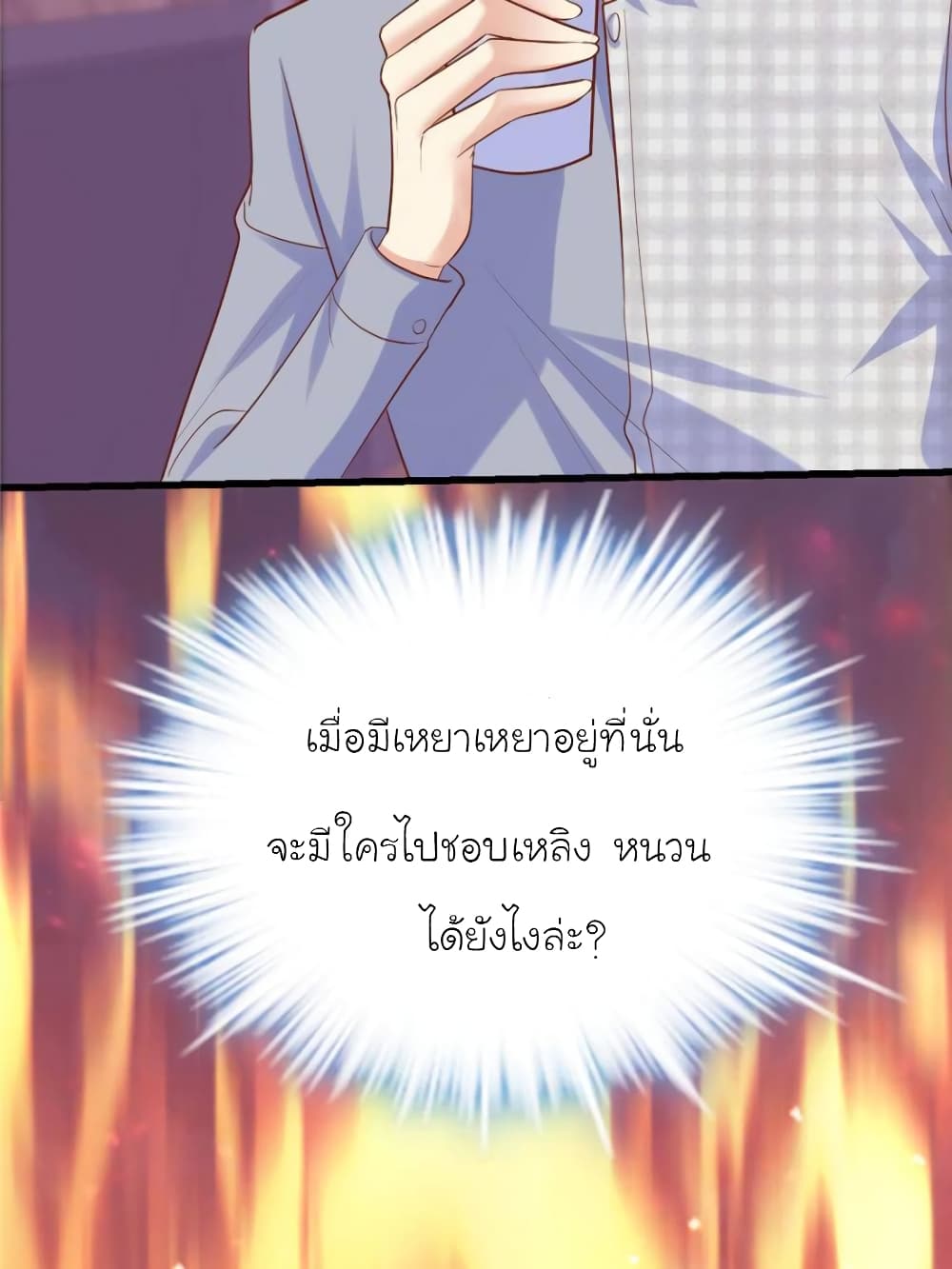 My Beautiful Time with You page 27
