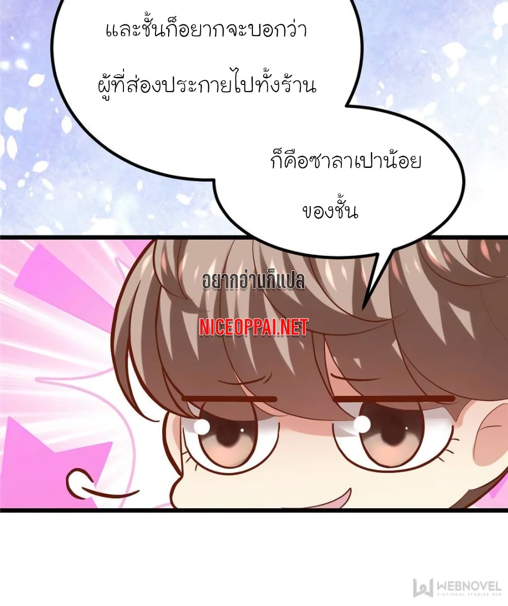 My Beautiful Time with You page 34