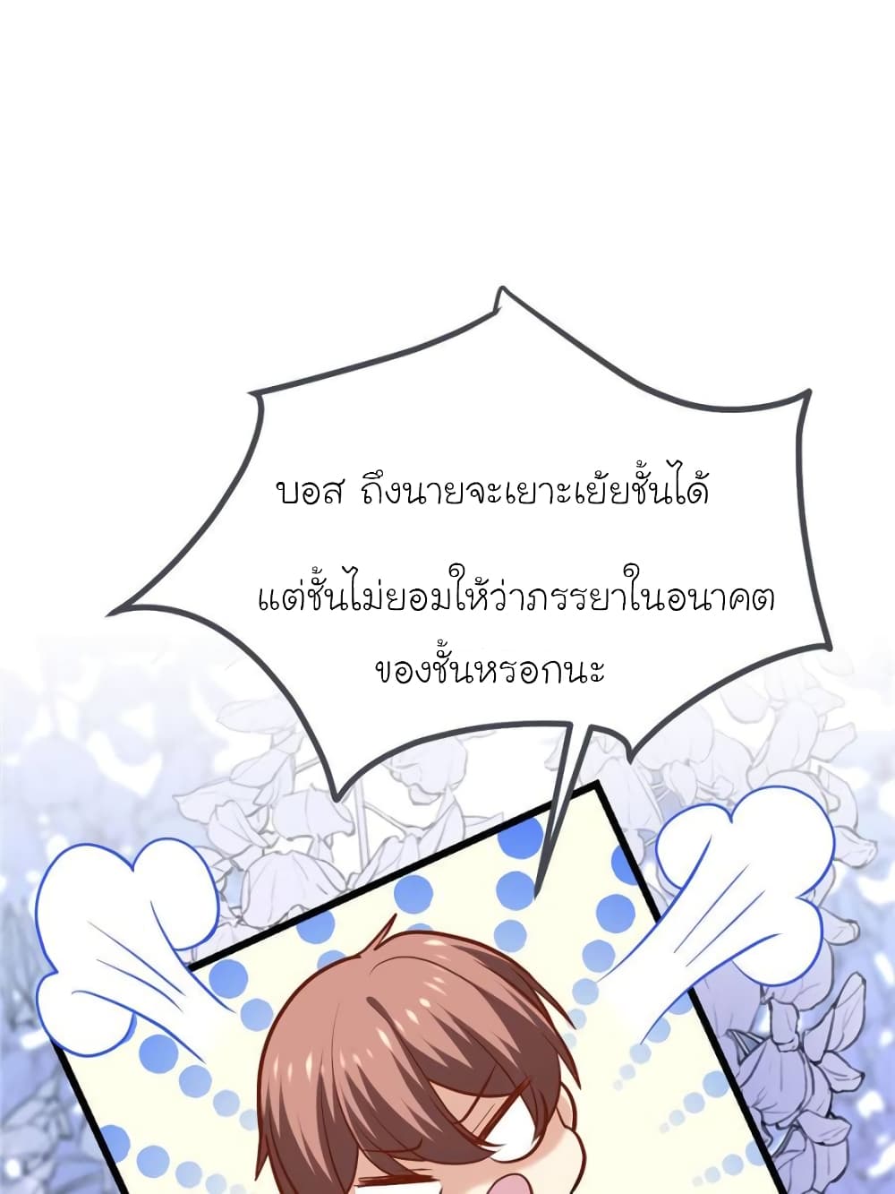 My Beautiful Time with You page 35