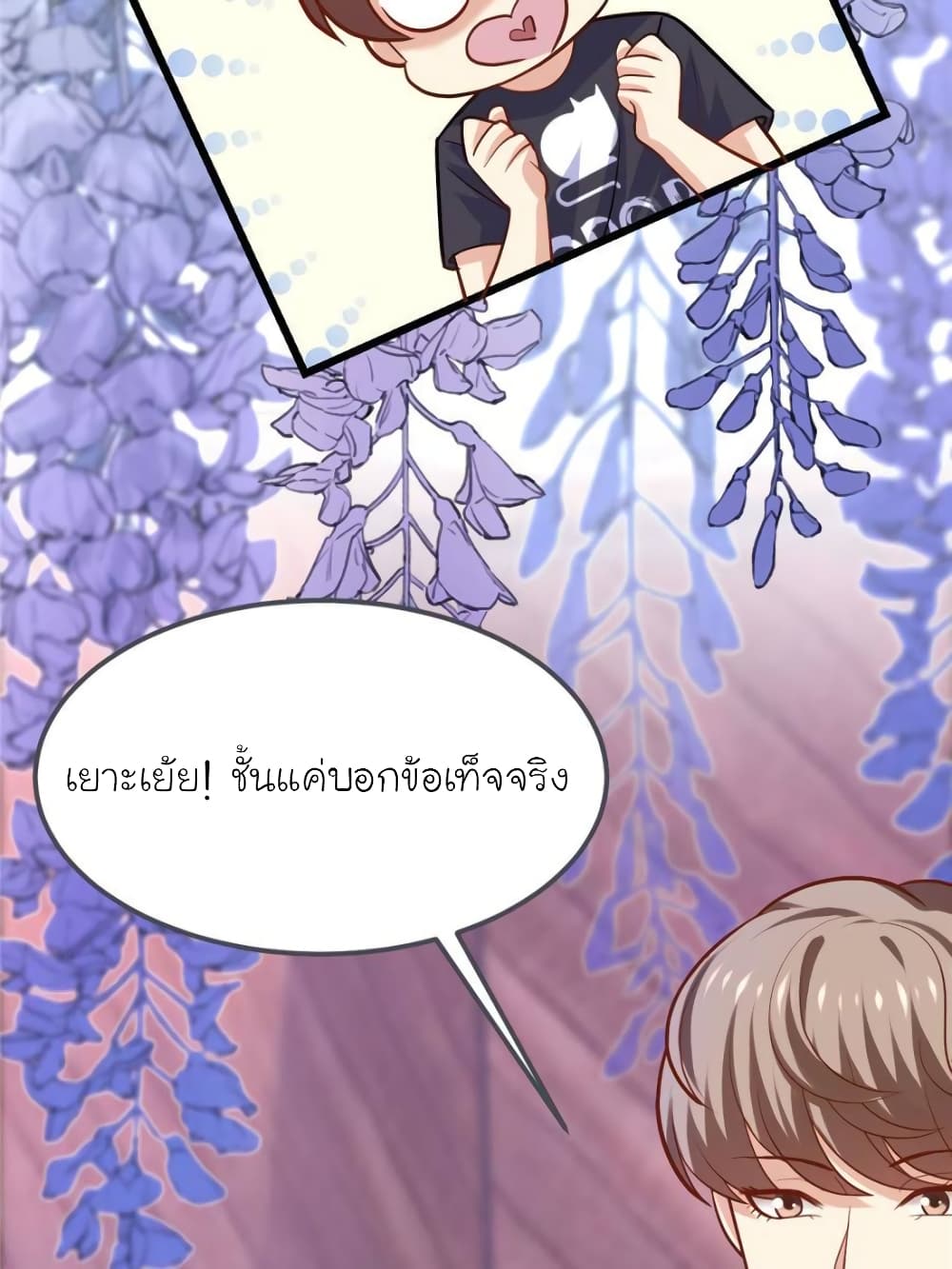 My Beautiful Time with You page 36