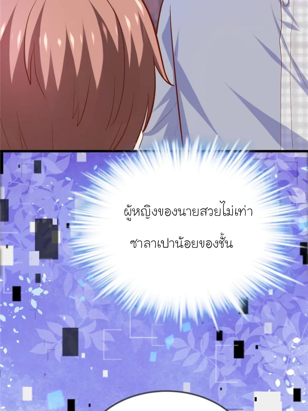 My Beautiful Time with You page 38