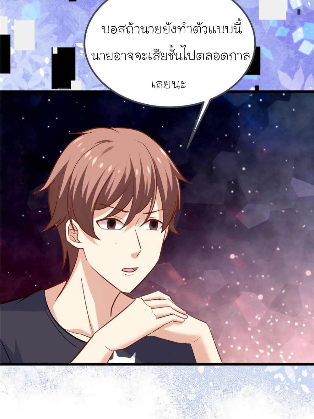 My Beautiful Time with You page 39
