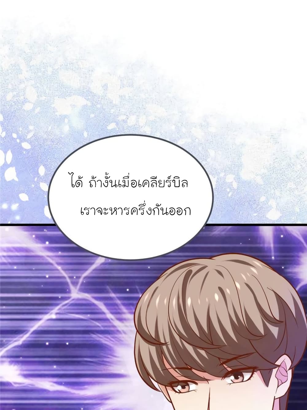 My Beautiful Time with You page 41